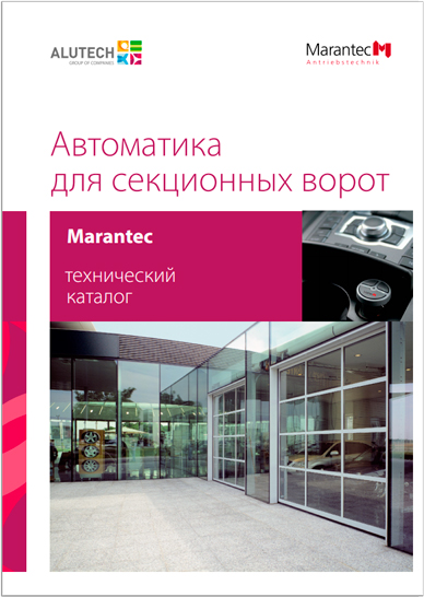 Обновлённый технический каталог Marantec