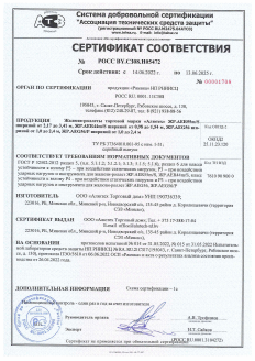 Сертификат соответствия ГОСТ Р 52502-2012. Жалюзи-роллеты AER44m/S, AER55m/S, AEG56, AEG56/P. Российская Федерация