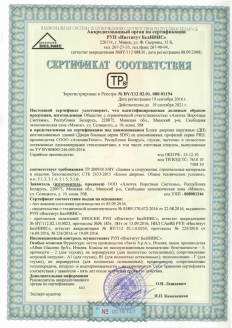 Сертификат соответствия двери боковой серии SDN требованиям TP 2009 013 BY, СТБ 2433-2015