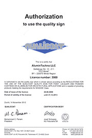 Сертификат международного стандарта Qualicoat+Seaside
