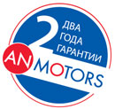 Качество AN-Motors