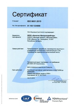 ИНК ISO 2015 Сертификат 2018-2019