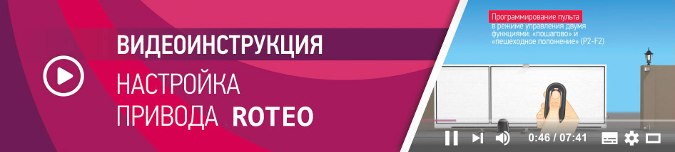 Видеоинструкция. ALUTECH программирование привода. Видеоинструкция картинка. Инструкция по видео.