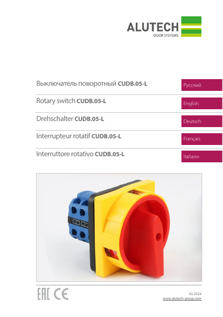 Выключатель CUDB-05-L