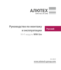 Wi-fi модуль WM-Sm