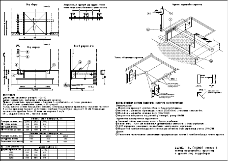 Чертеж подготовки приямка под платформу SL (Модель S 10 тонн с нишей под гидроборт)