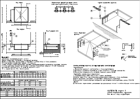 Чертеж подготовки приямка под платформу TL (Модель S без ниши под гидроборт)
