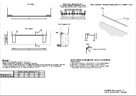 Чертеж подготовки рампы под платформу MSL (Модель O)