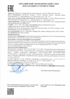 Декларация соответствия ЕАЭС Пуль AT-4L