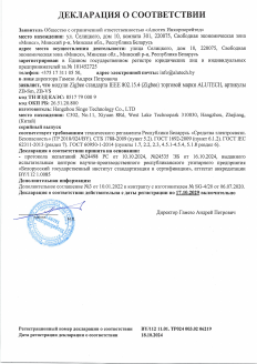 Декларация соответствия Республика Беларусь на продукцию Модули Zigbee ZB-Sm и ZB-VS