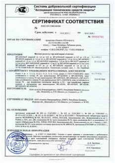 Сертификат соответствия ГОСТ Р 52502-2012. Жалюзи-роллеты. Российская Федерация