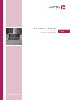 Инструкция по монтажу ПВХ-тента под нишу гидроборта NC