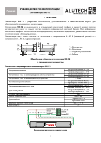 Руководство по эксплуатации оптосенсоры SIG-12