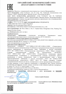 Декларация соответствия Евразийский союз на продукцию Оптосенсоры SIG-12