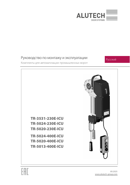 Приводы для промышленных ворот серии Targo E-ICU