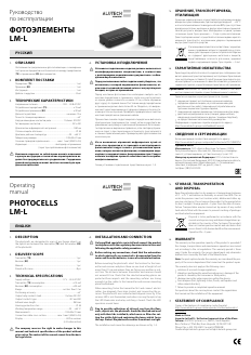Фотоэлементы LM-L