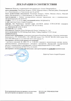 Декларация соответствия РБ на продукцию Радиомодуль CUW-S-24V-RZ - ALUTECH Smart