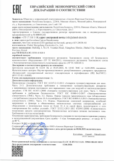 Декларация соответствия блок питания KV-24030-AS