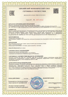 Декларация соответствия ЕАЭС блоки управления CU-AM-Sm