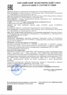 Декларация соответствия ЕАЭС блоки управления CU-PM
