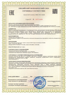 Декларация соответствия ЕАЭС блоки управления CUSD-1N