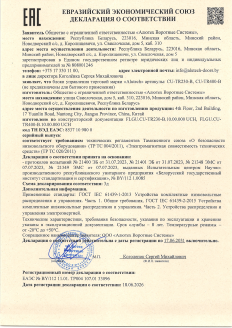 Декларация соответствия ЕАЭС блоки управления CU-TR-B