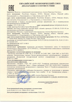 Декларация соответствия ЕАЭС блоки управления CU-D-B