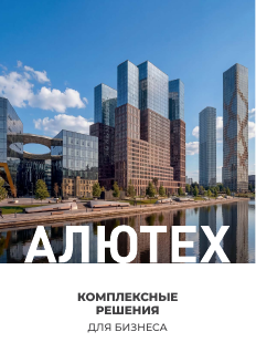 Буклет рекламный «Комплексные решения для коммерческой и складской недвижимости»