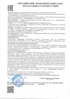 Декларация соответствия ЕАЭС тк-т для автоматизации распашных ворот TW-4000
