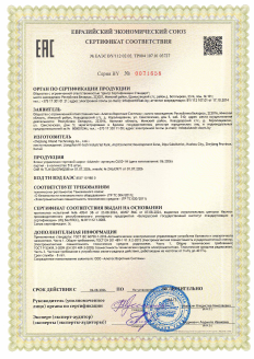 Декларация соответствия ЕАЭС блоки управления CUSD-1N
