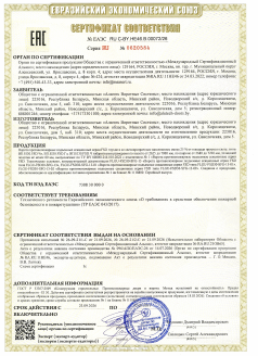 Сертификат соответствия требованиям «Технического регламента Евразийского экономического союза «О требованиях к средствам обеспечения пожарной безопасности и пожаротушения» (EI 30, конструкция с окнами и люками)
