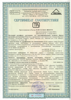 Сертификат соответствия двери боковой серии SD-Thermo требованиям TP 2009 013 BY, СТБ 2433-2015