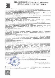 Декларация соответствия ЕАЭС приводы для промышленных ворот PM