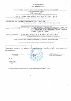Датчик ворот SDP. Декларация соответствия государственным стандартам Украины