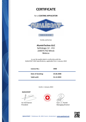 Сертификат покрытие Qualicoat 2022