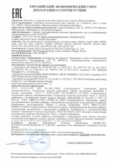 Декларация соответствия Евразийский Союз на продукцию Электроприводы ALUTECH серий AM, AM-PP, AM_R, AM-PP_R