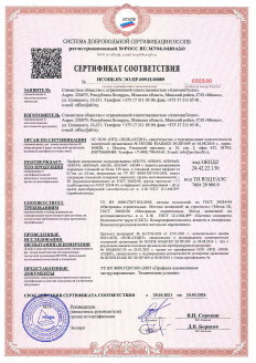 Сертификат соответствия на профили AER37, AER44, AER44m, AER55, AER55m, AEG56, AEG84 (Пож-Аудит), Российская Федерация