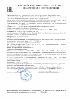 Декларация соответствия ЕАЭС фотоэлементы LM-L, LM-LB