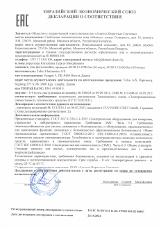 Декларация соответствия ЕАЭС фотолинейка Telco 110шт