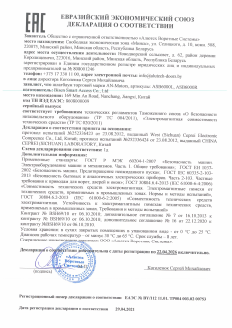 Декларация соответствия ЕАЭС шлагбаум ASB6000R/ASB6000L (AN-Motors)