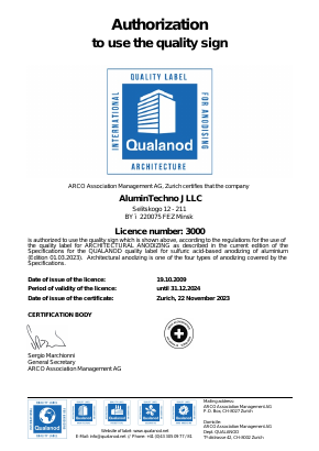 Сертификат покрытие Qualanod 2024