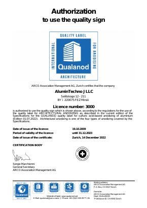 Сертификат покрытие Qualanod 2023