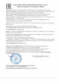 Декларация соответствия ЕАЭС обогревательного элемента АН90
