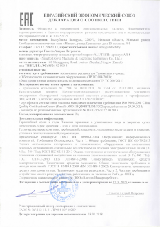 Декларация соответствия Евразийский Союз на продукцию ретранслятор сигнала AR-S