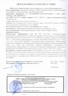 Декларация соответствия Республика Беларусь на продукцию ретранслятор сигнала AR-S