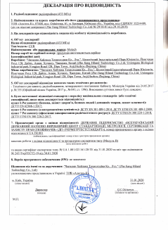 Декларация соответствия Украина на продукцию радиоприемник CUR