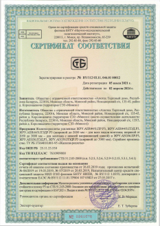 Сертификат соответствия СТБ. Жалюзи-роллеты усиленные ЖРУ AER44/S, AEG56. Республика Беларусь