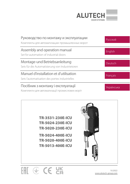 Приводы для промышленных ворот серии Targo E-ICU