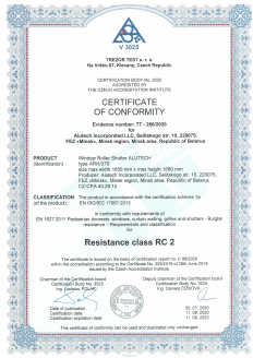 Сертификат соответствия RC2 классу сопротивления ко взлому согласно EN 1627:2011 – ARH/37S (TREZOR TEST, Чехия)