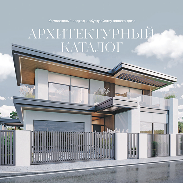 архитектурный каталог АЛЮТЕХ
